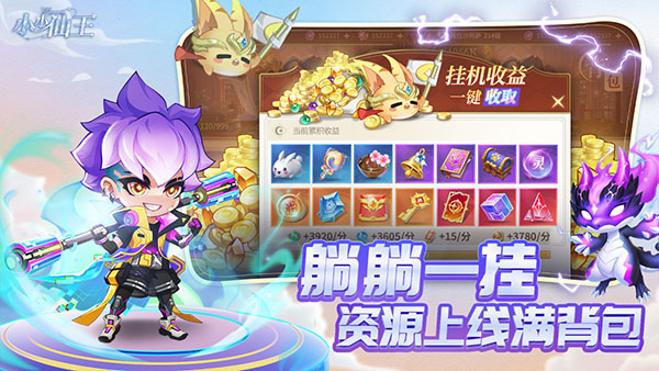 小小仙王图2