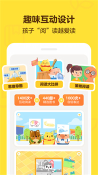 叫叫阅读官网版图1