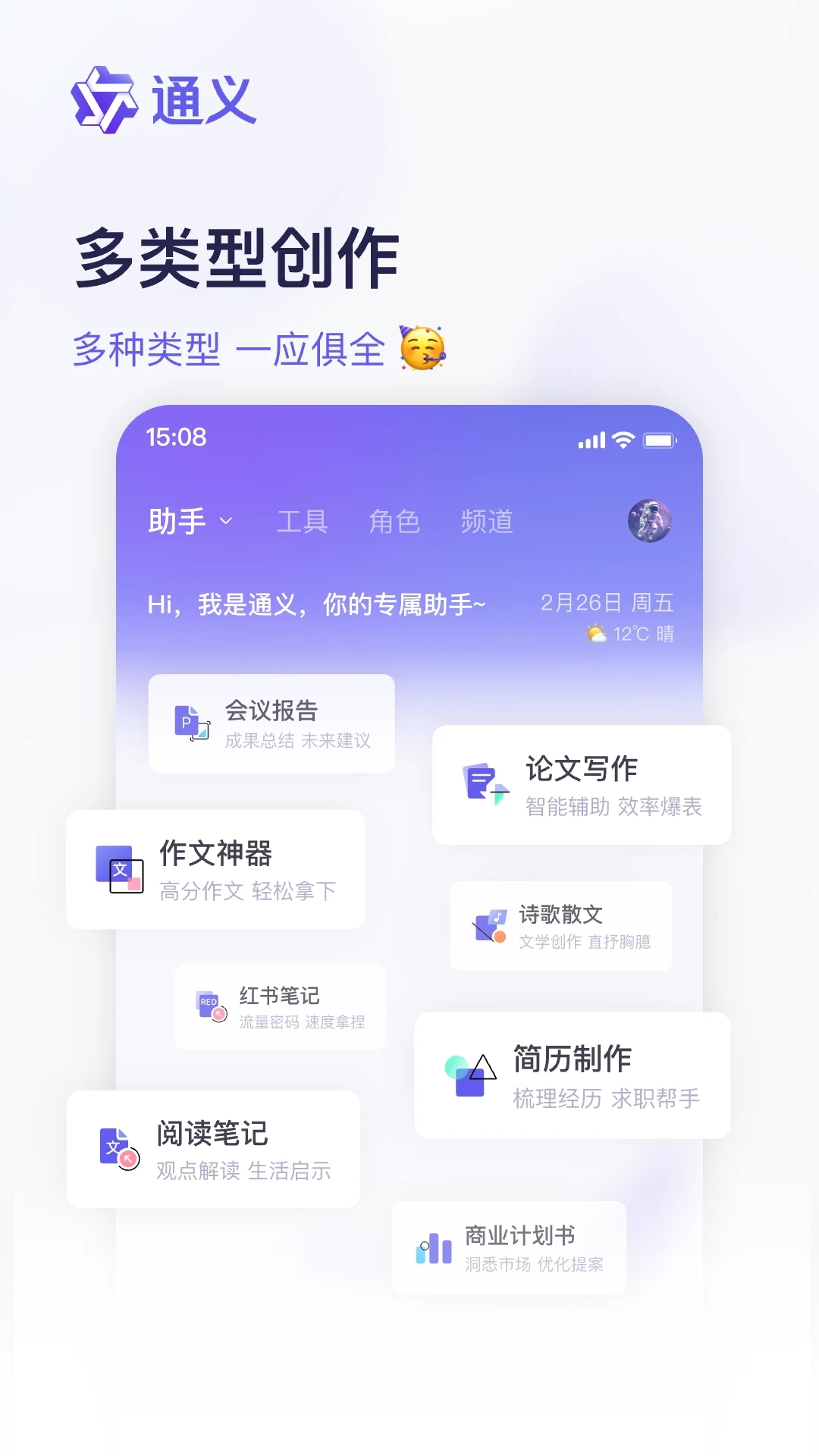 通义图2