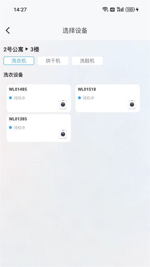 蔚来校园app正版图2