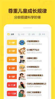 叫叫阅读官网版图3