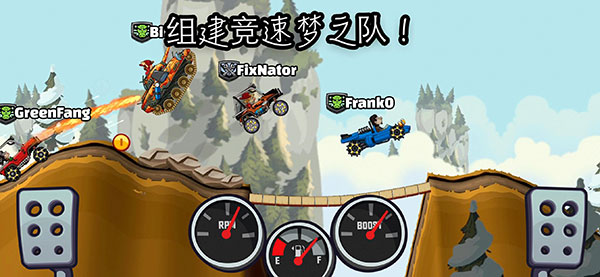 登山赛车2免费版全新版图2