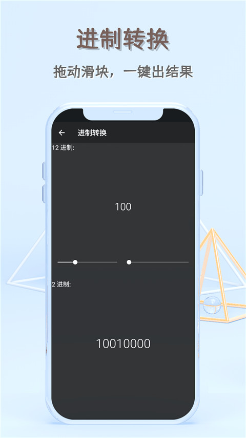 函数计算器手机版图2