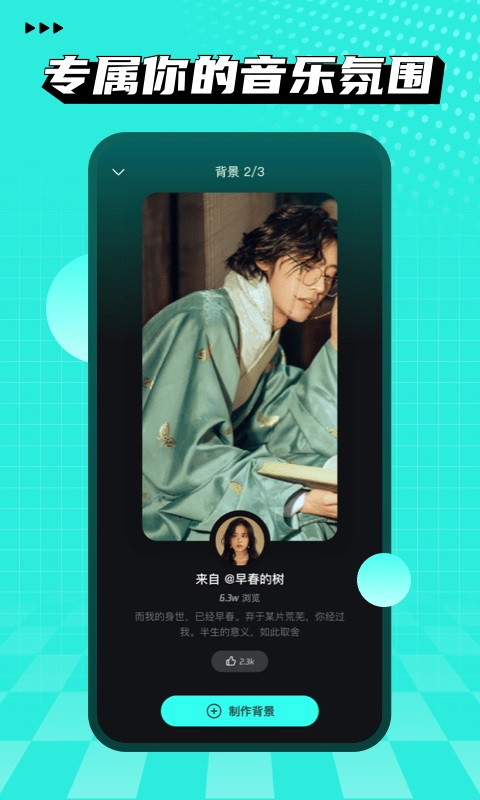 波点音乐app官网版图3