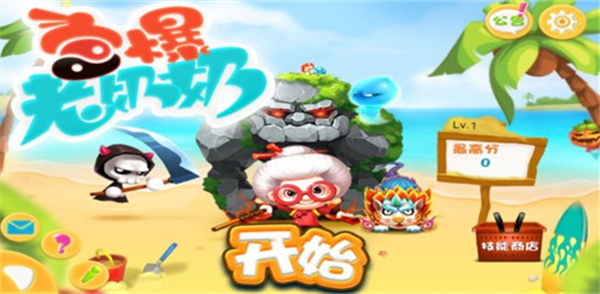 宫爆老奶奶最新版图3