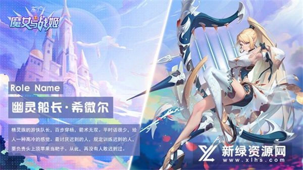 魔女与战姬图1