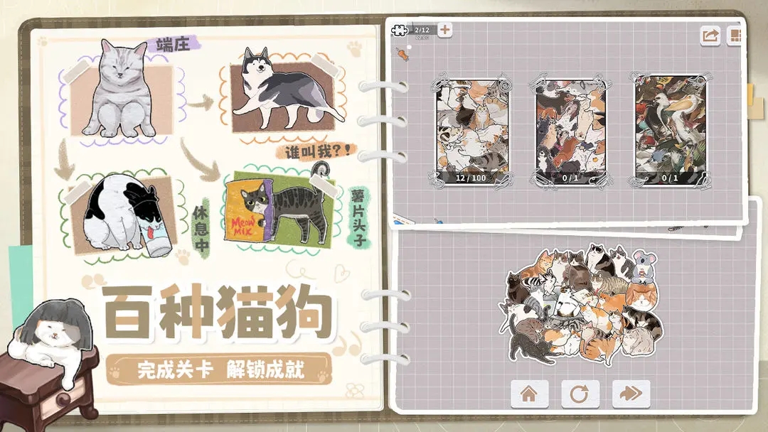 挤在一起的猫猫安卓公测版图2