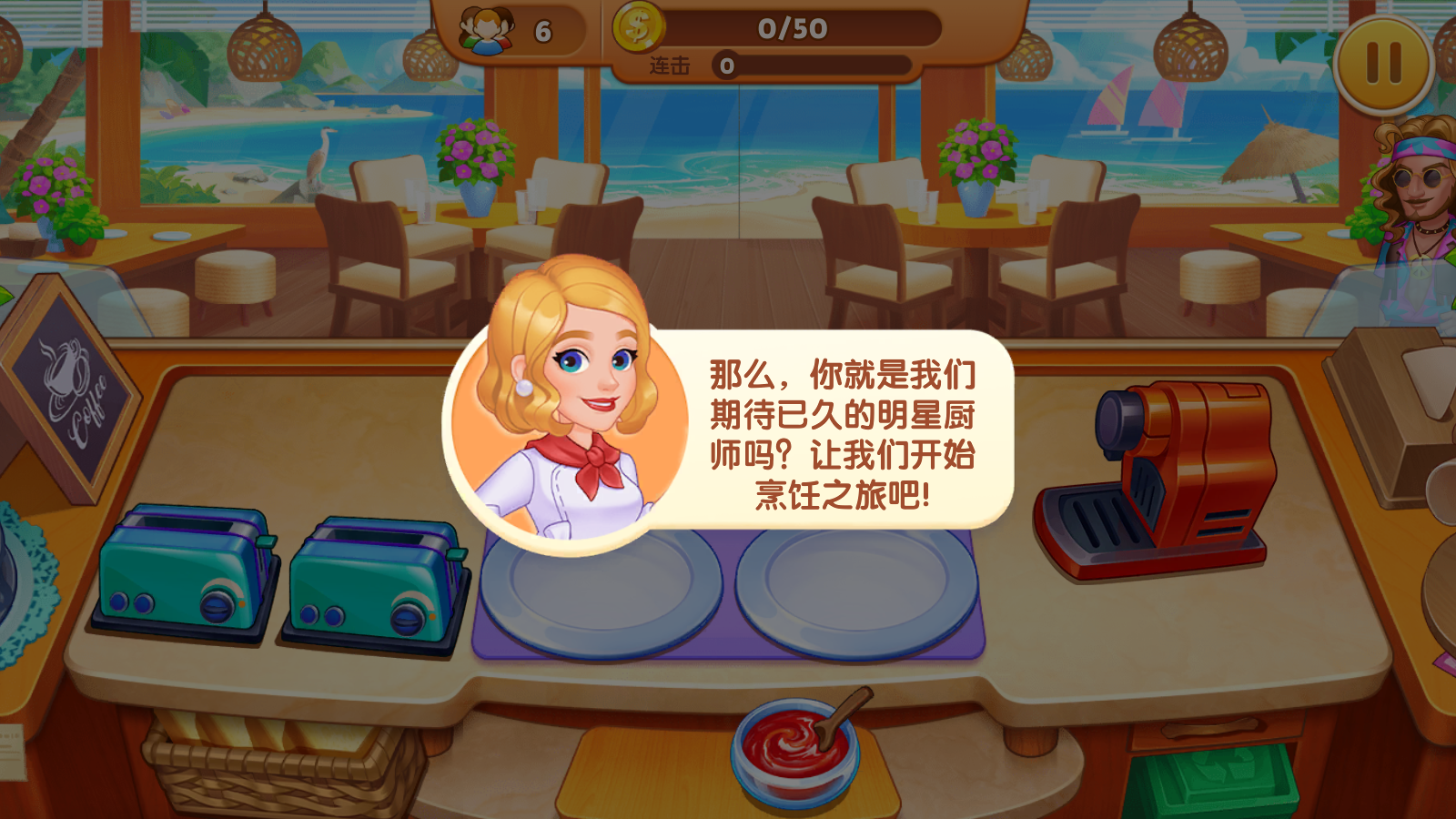 印度烹饪明星CookingStar6.4图3