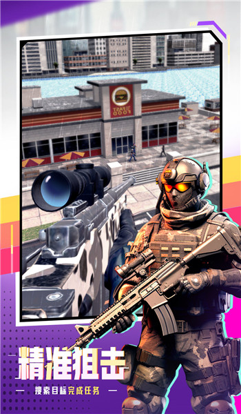 幽灵狙击高手GhostShooting图2
