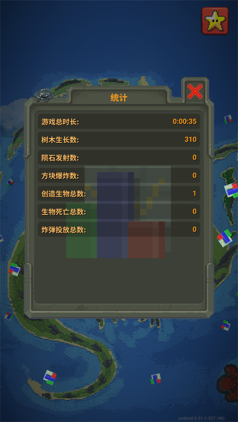 世界盒子下载安装正版图4