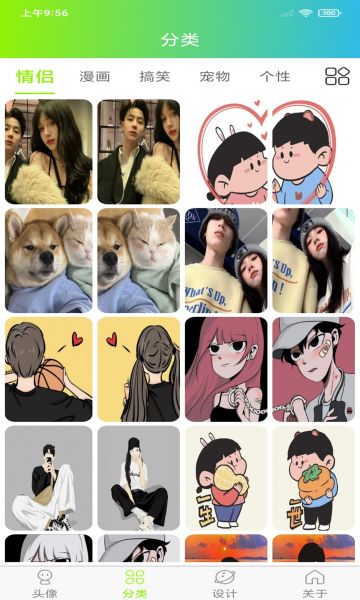 头像设计制作app图1