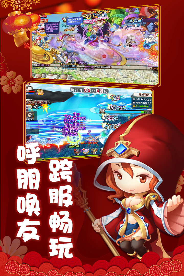 冒险王2安卓版图3