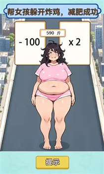 减肥逆袭人生图3