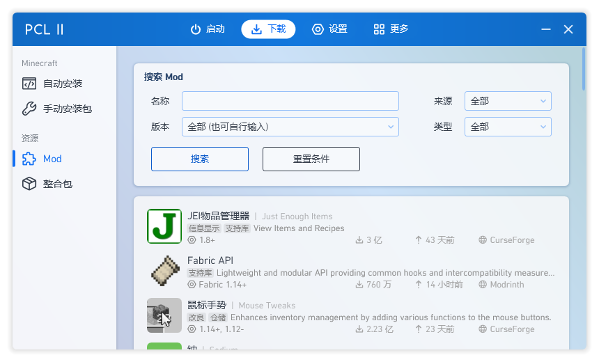 pcl2官网版