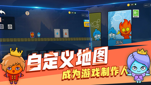 森林冰火人3D版图2