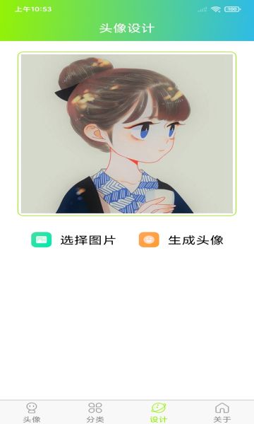 头像设计制作app图3