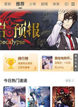 比漫熊app图2