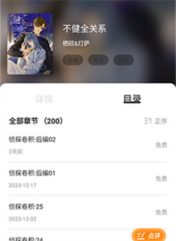比漫熊app图1
