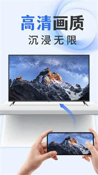 智能电视投屏图2