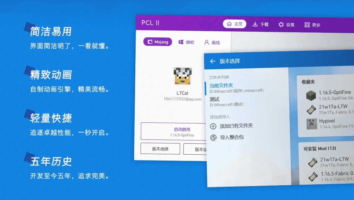 pcl2官网版
