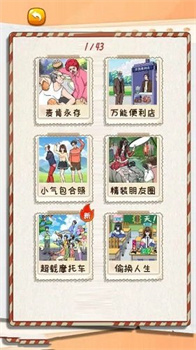 玩梗大比拼图2