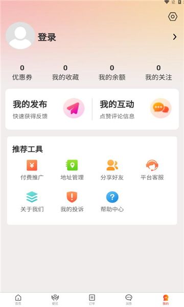 神木商汇app图2