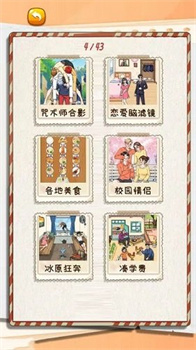 玩梗大比拼图3