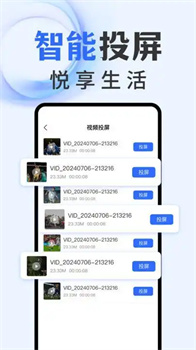 智能电视投屏图1