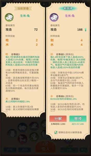 因为怕疼只能无敌图3