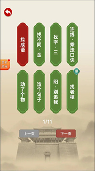 全脑开发专注力训练图2