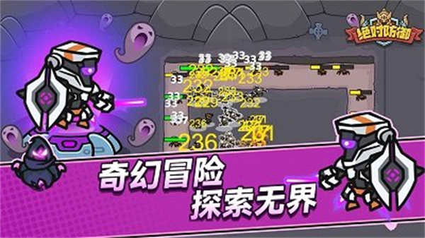 绝对防御游戏图2