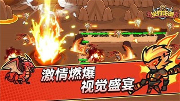 绝对防御游戏图3