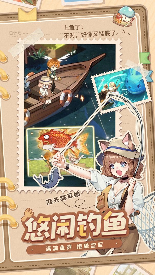异世界慢生活官方正版图2