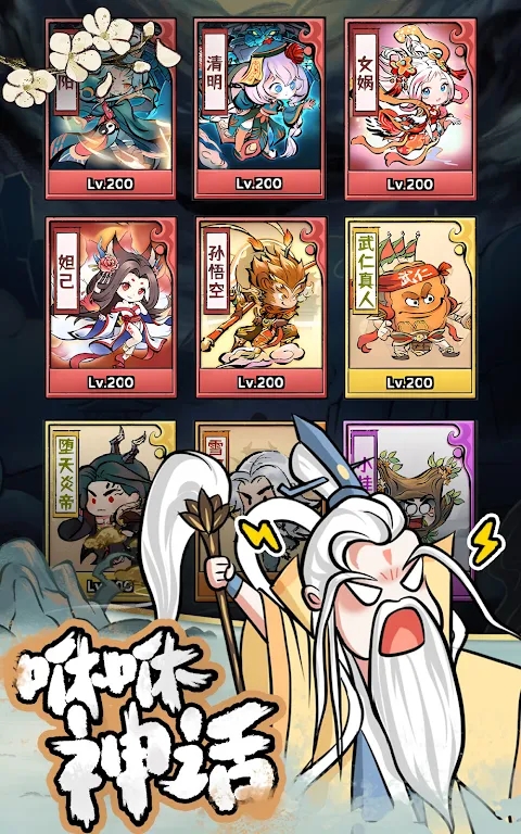 咻咻封神无限元宝版图3