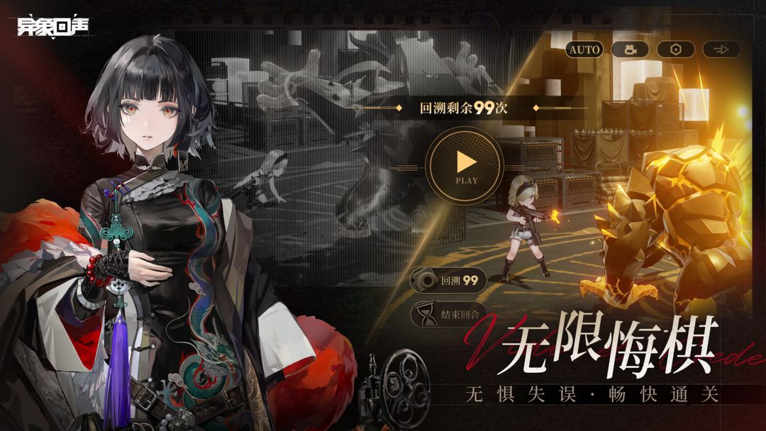 异象回声手游图2