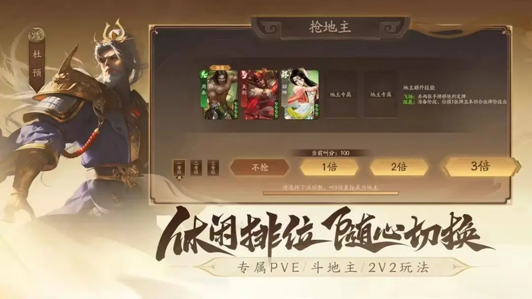 三国杀一将成名图1