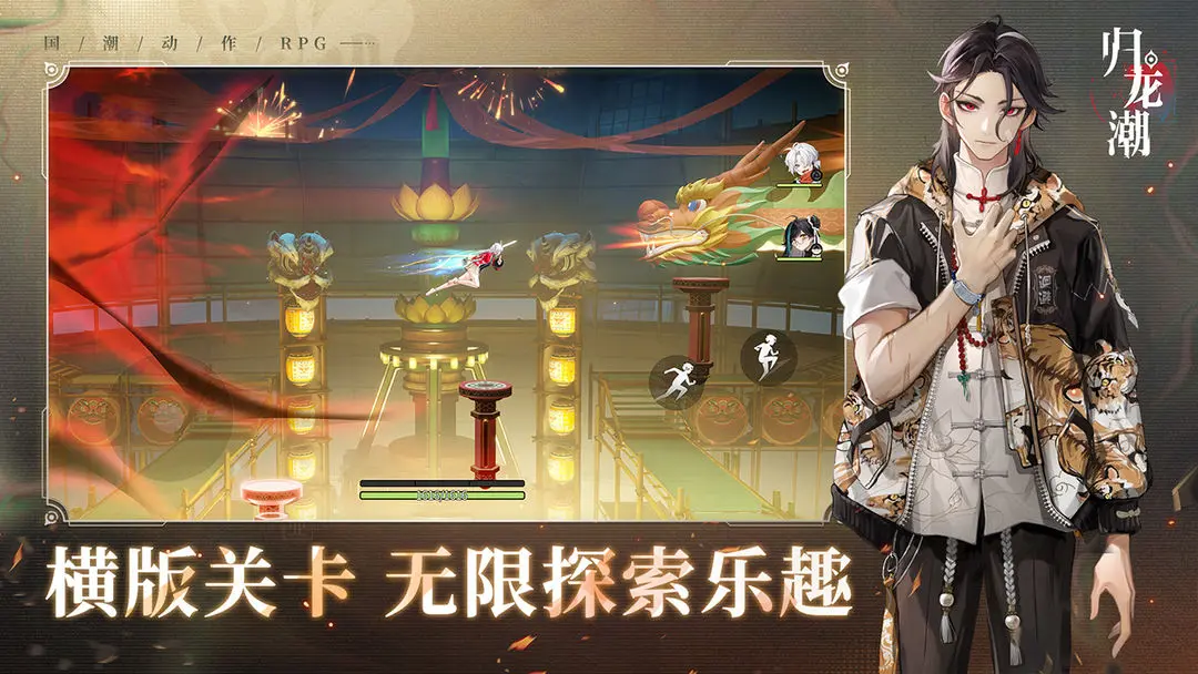 归龙潮官方版1.0.0.297680图1