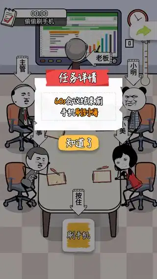 工作时摸鱼图1