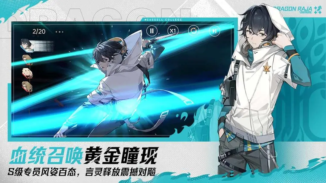 龙族卡塞尔之门测试服图2