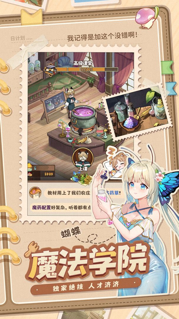 异世界慢生活官方正版图3