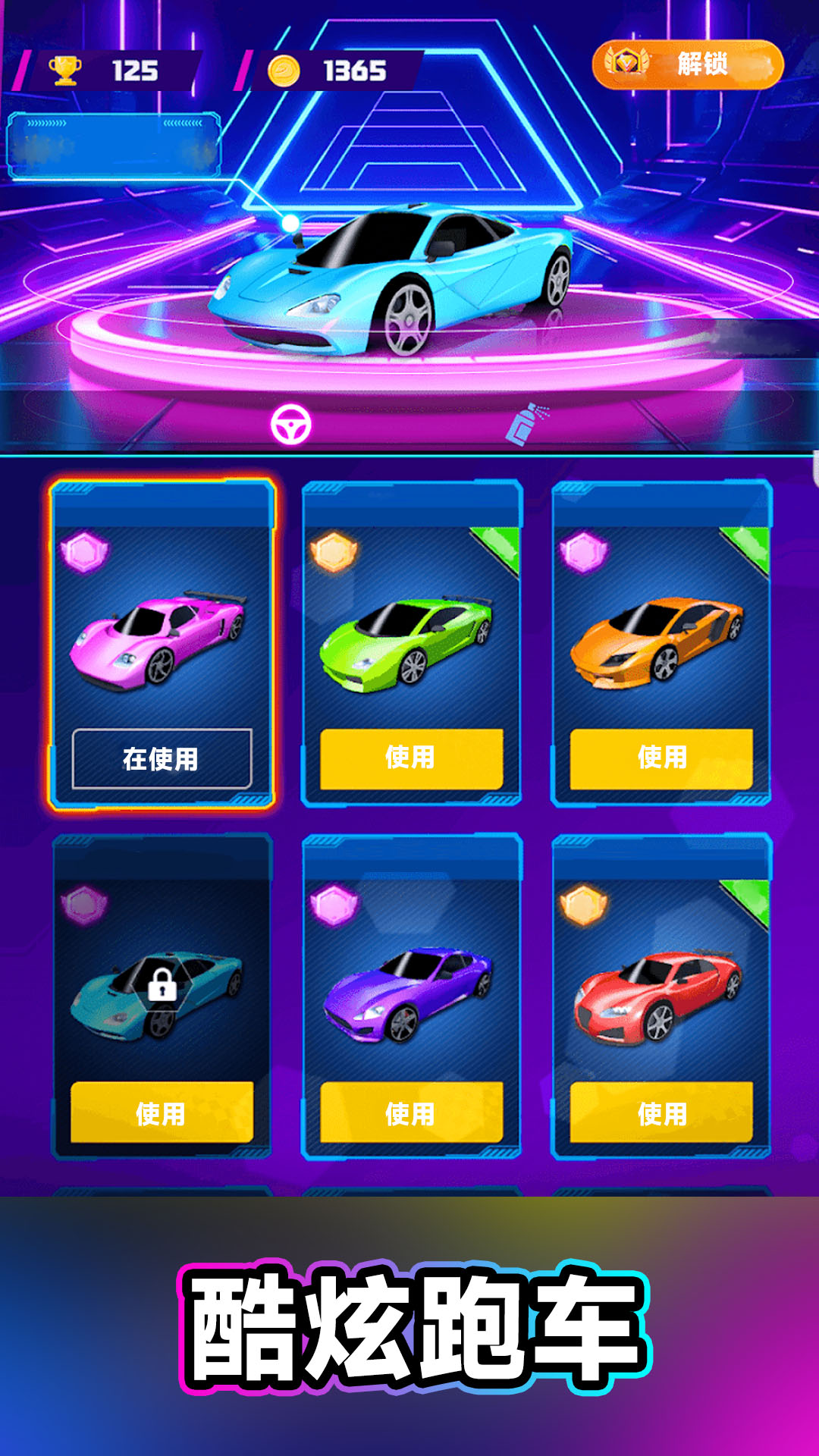 截图3