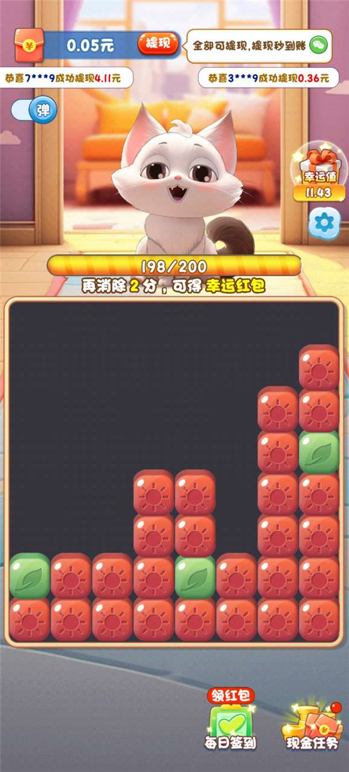 喵喵之王图2