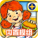 娃娃屋plus全新版(PlayHome Plus)