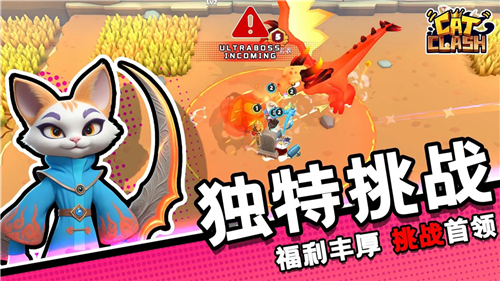 猫王争霸图3