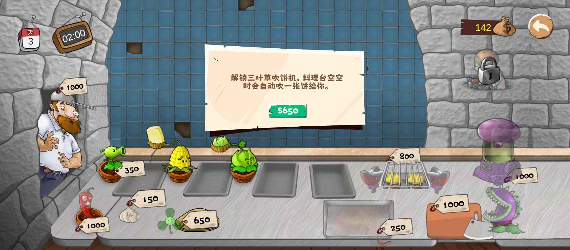 沙威玛大战僵尸最新版图1