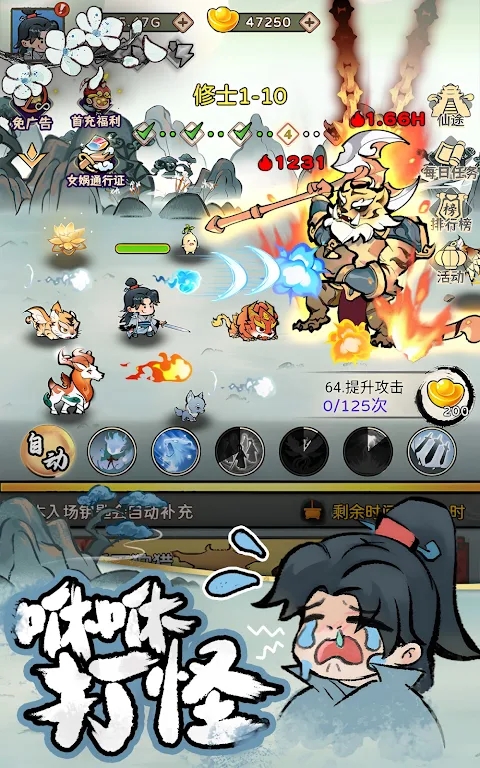 咻咻封神无限元宝版图1