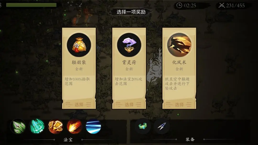 伏魔诀图2