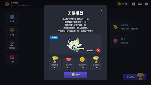 口袋妖怪极星Pokechess图3