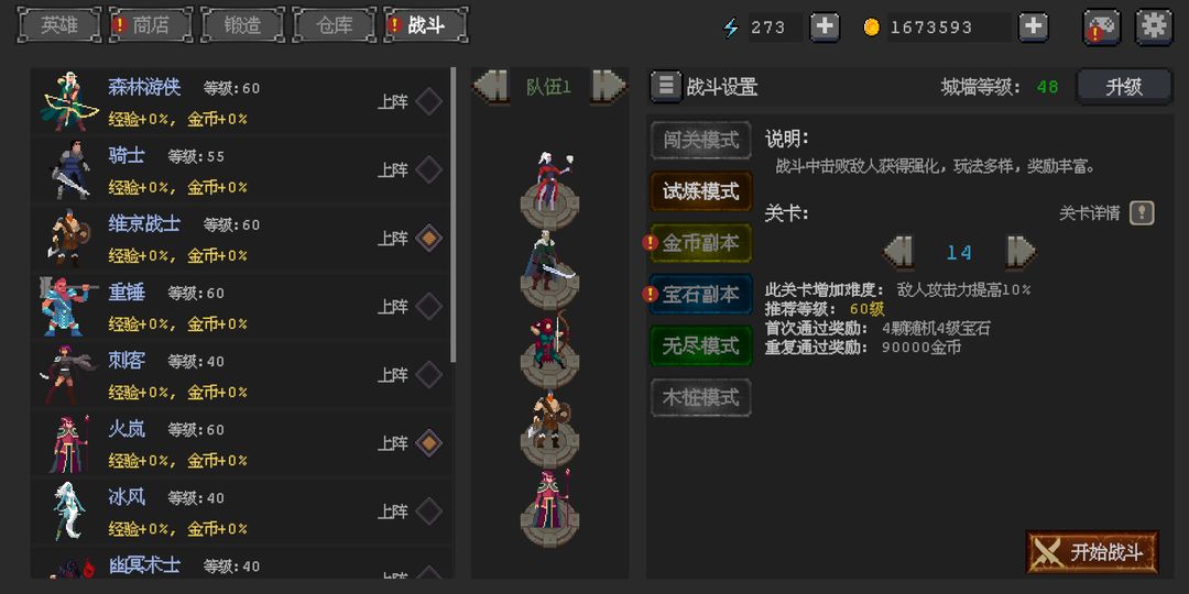 英雄守卫者中文版图1