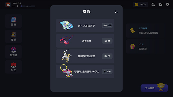 口袋妖怪极星Pokechess图2